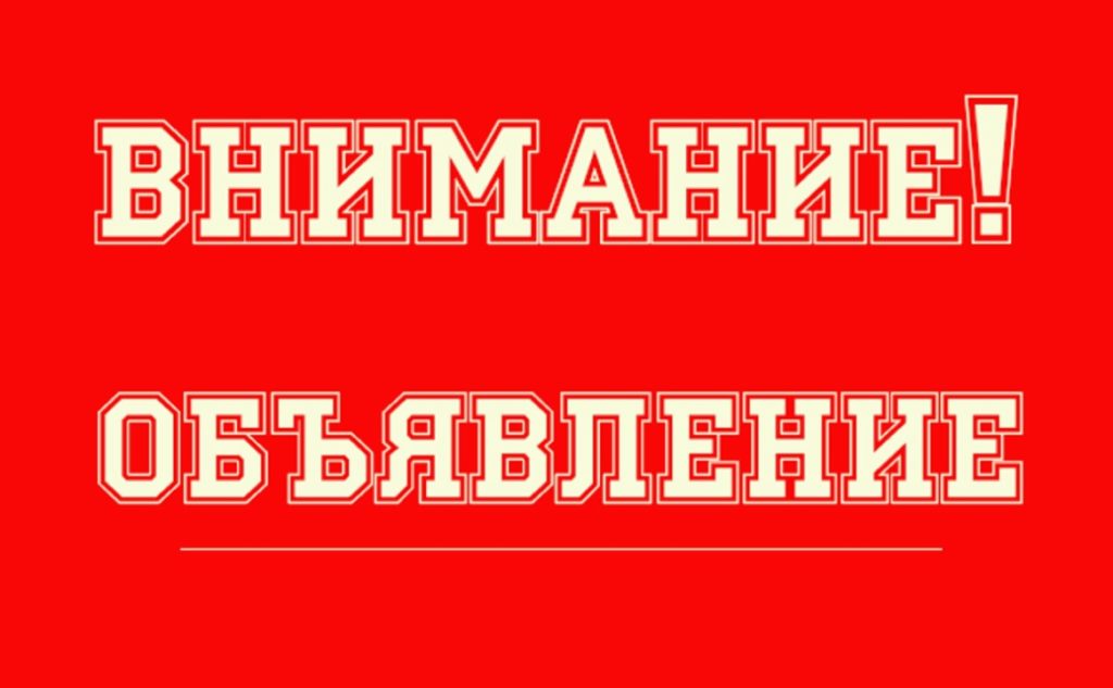 РОДИК «Преобразование» объявляет сбор жестяных банок для изготовления окопных свечей.