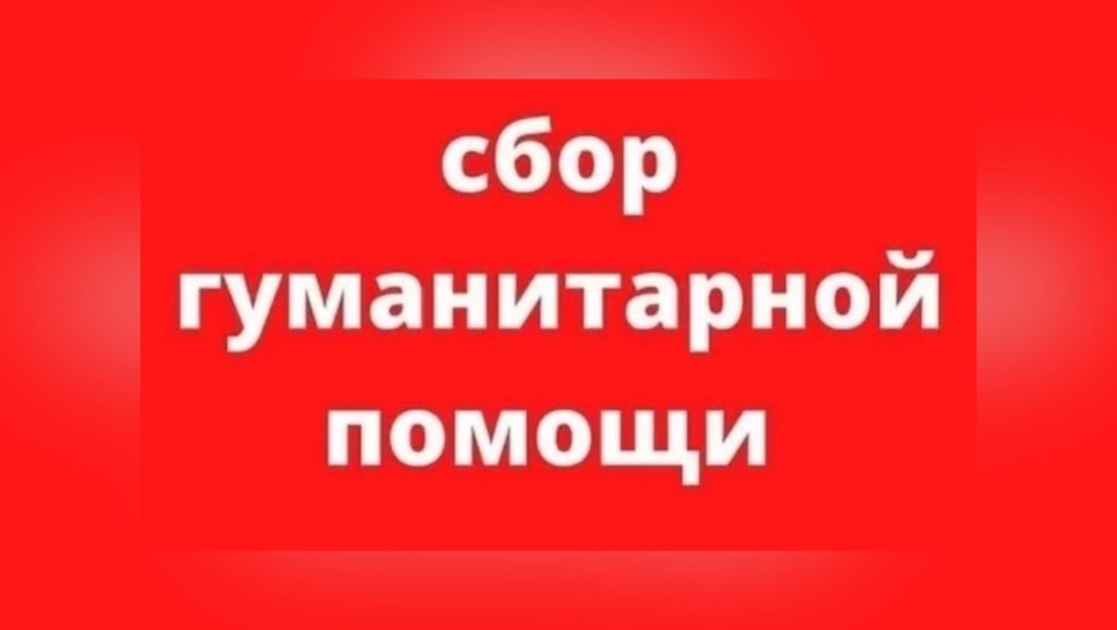 Уважаемые жители Ханты-Мансийска! СРОЧНЫЙ СБОР МЕДИКАМЕНТОВ!