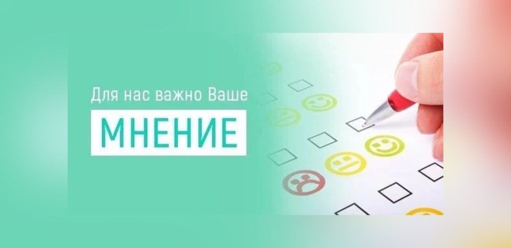Уважаемые жители Югры! Приглашаем Вас принять участие в онлайн-опрос с целью выявления уровня удовлетворенности людей с инвалидностью и родителей детей-инвалидов реабилитационными или абилитационными мероприятиями и услугами, их объемом и качеством. Ваше мнение очень важно для и будет учтено в дальнейшей работе.