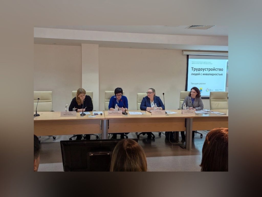 В Ханты-Мансийске прошел круглый стол, посвященный актуальной и важной теме — трудоустройству людей с инвалидностью и ограниченными возможностями здоровья (ОВЗ). В работе круглого стола принимали участие: представители государственных структур, НКО, образовательных учреждений, работодатели.