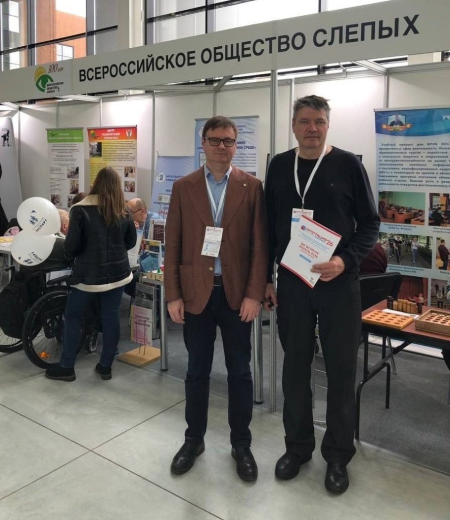 Ханты-Мансийская РО ВОС участвует в выставке «Интеграция 2025», проходящей с 8 по 10 апреля в Москве.