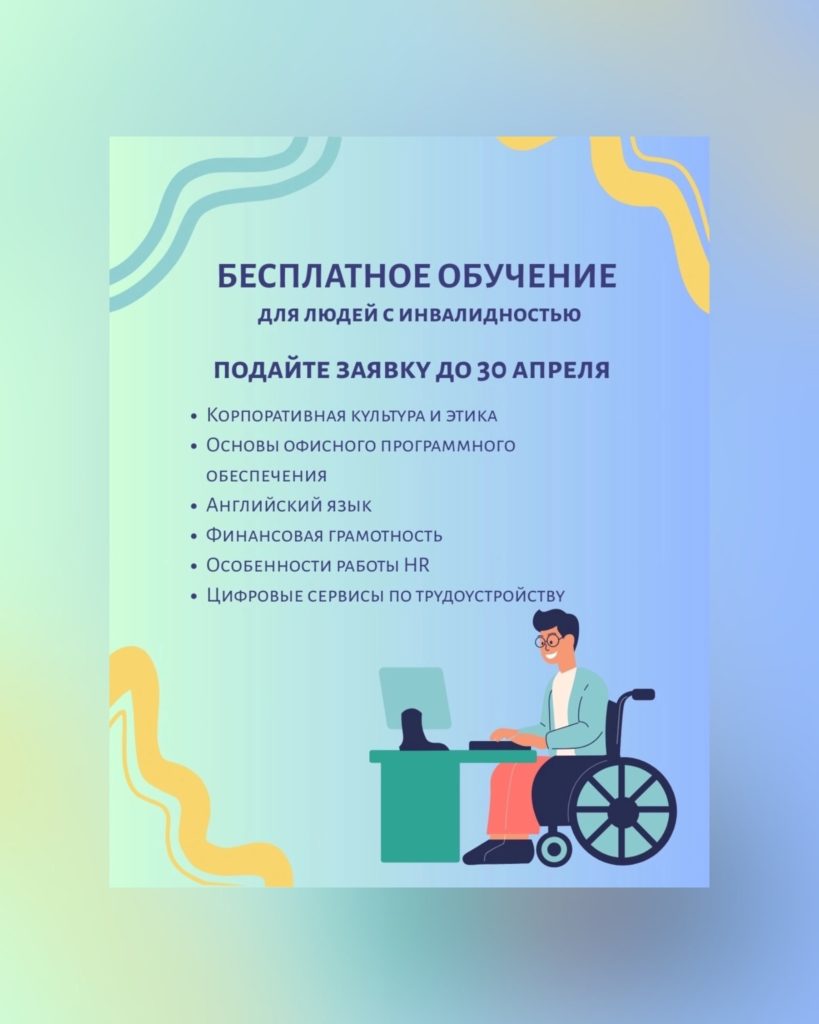 Теннис на колясках — АНО «Второе дыхание»: До 30 апреля включительно участники от 18 лет с установленной инвалидностью могут бесплатно пройти обучение.