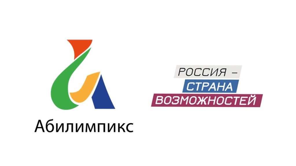 Программа мероприятий X Регионального чемпионата по профессиональному мастерству среди инвалидов и лиц с ограниченными возможностями здоровья «Абилимпикс» в Ханты-Мансийском автономном округе – Югре в 2025 году. (С 16 по 18 апреля)