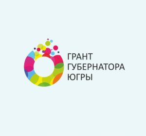 Региональное общественное движение инвалидов-колясочников «Преобразование» выиграло грантовый конкурс 2026 года с проектом «Защитим Отечество Вместе — перезагрузка». Проект получил поддержку гранта Губернатора Ханты-Мансийского автономного округа – Югры от Фонда «Центр гражданских и социальных инициатив Югры». 31 августа был подписан договор о начале реализации инициативы.